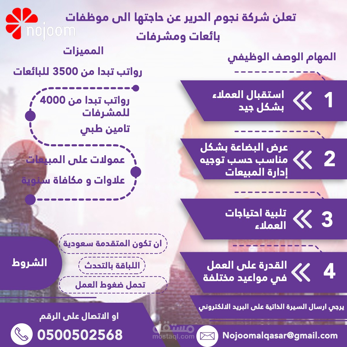 تصميم اعلانات تواصل اجتماعى