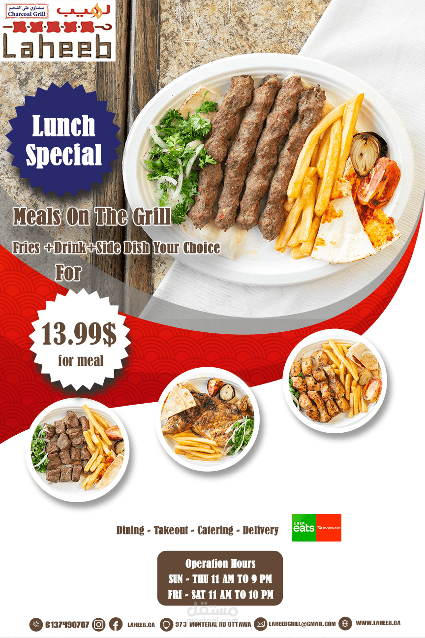 تصميم فلاير مطعم مشاوى