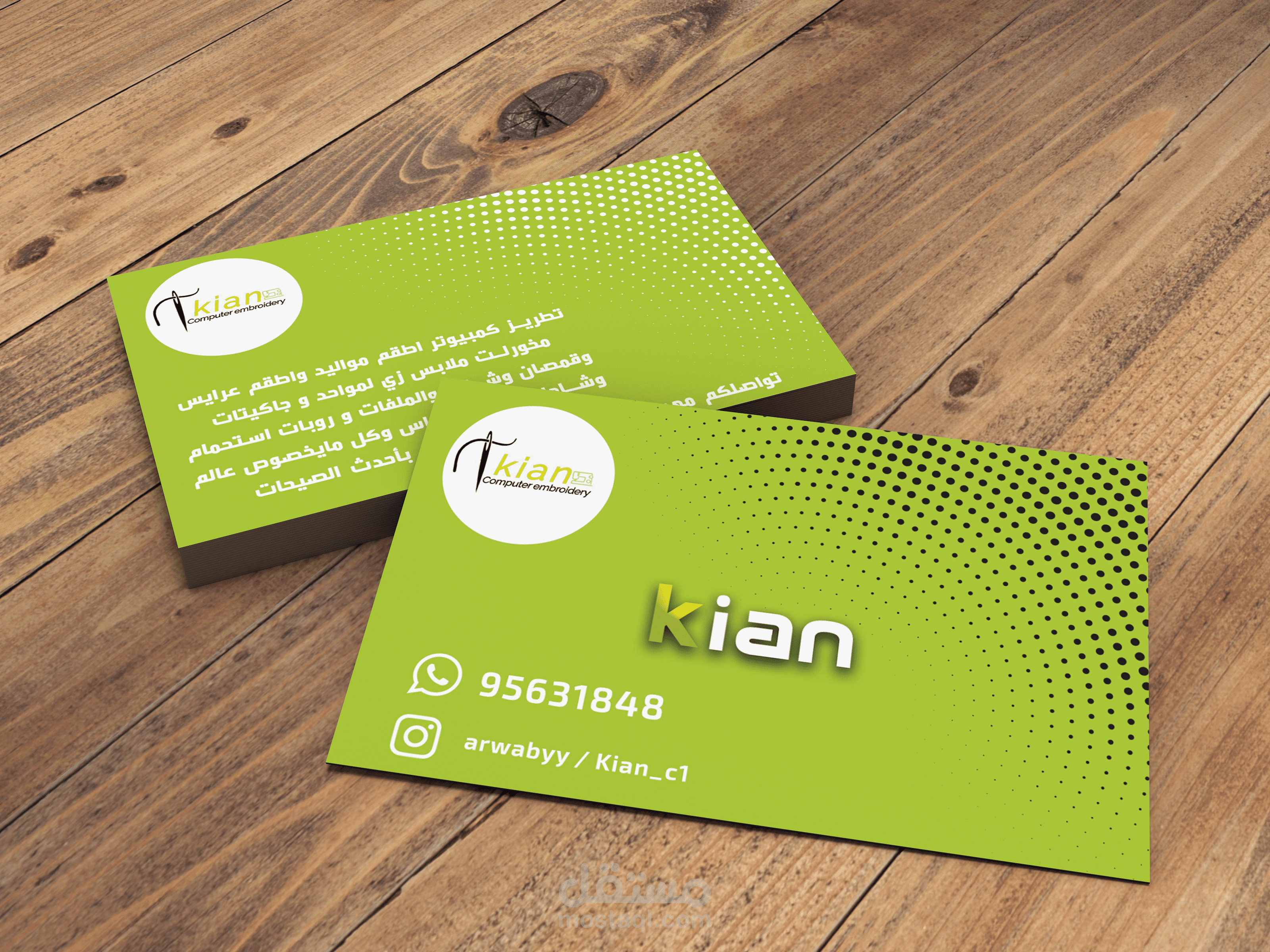 تصميم بيزنس كارد