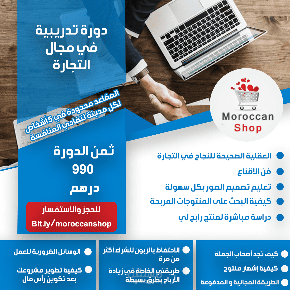 تصميم اعلانات تواصل اجتماعى