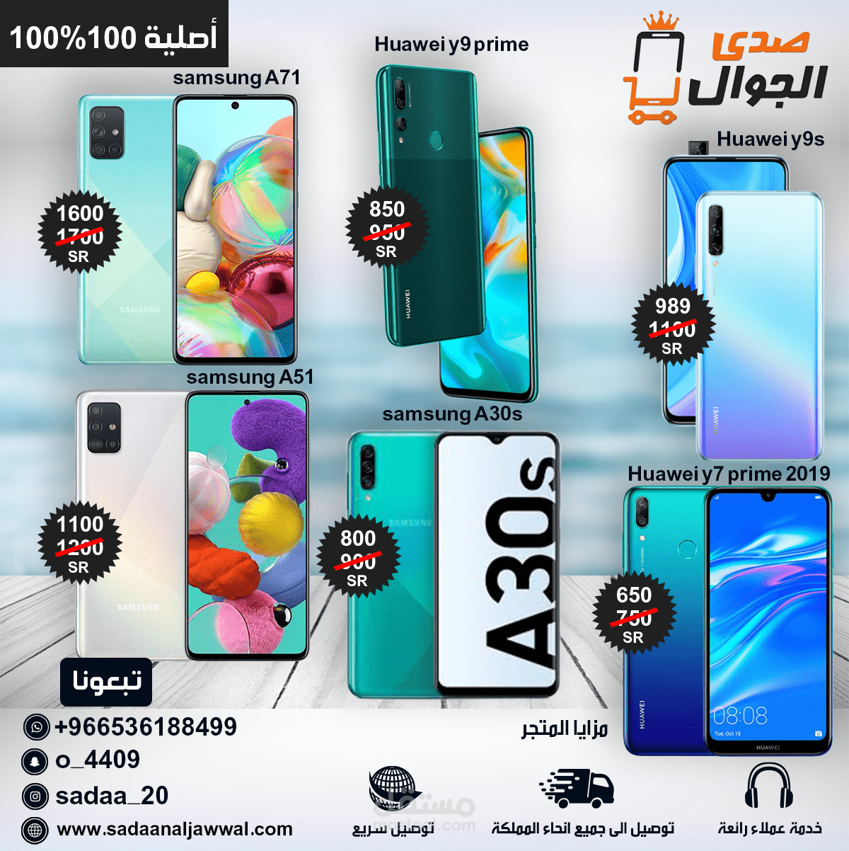 تصميم اعلانات تواصل اجتماعى