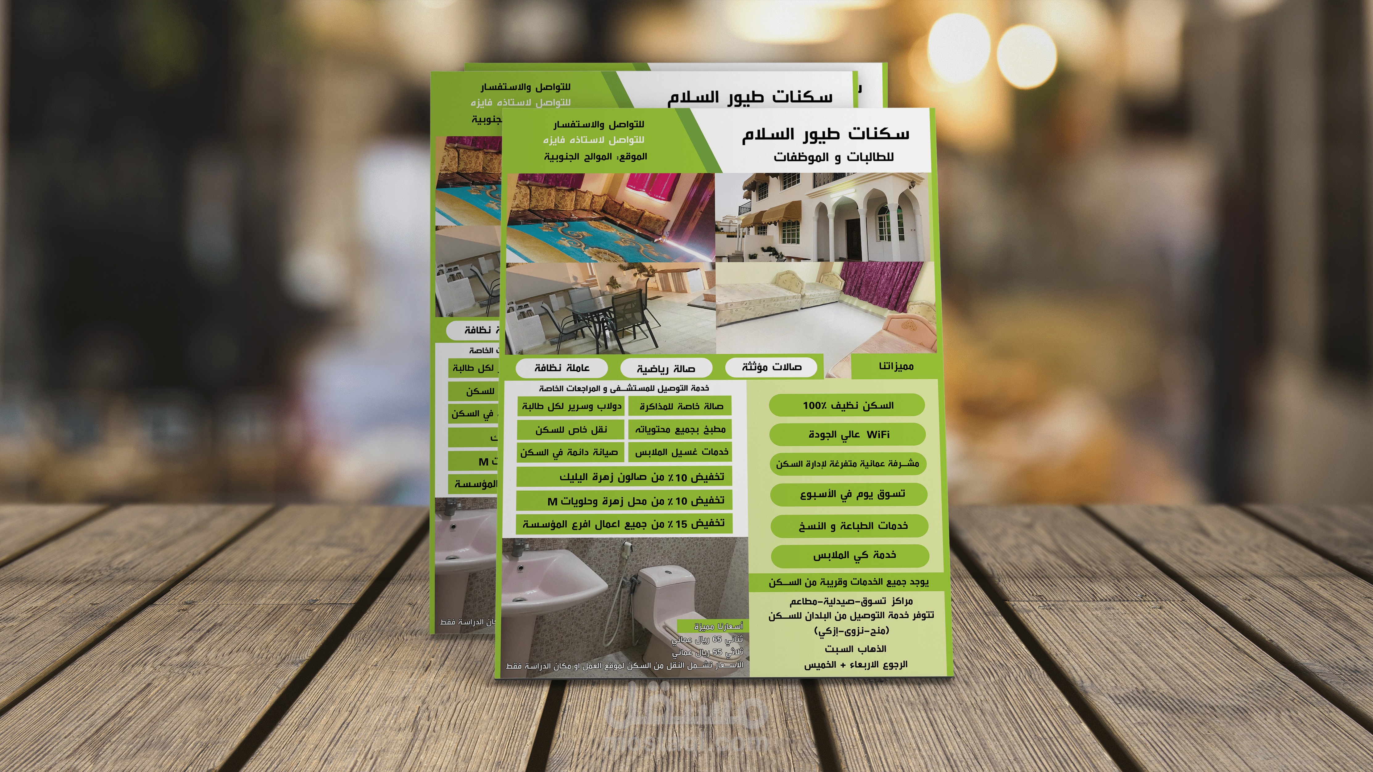 تصميم بروشر اعلاني