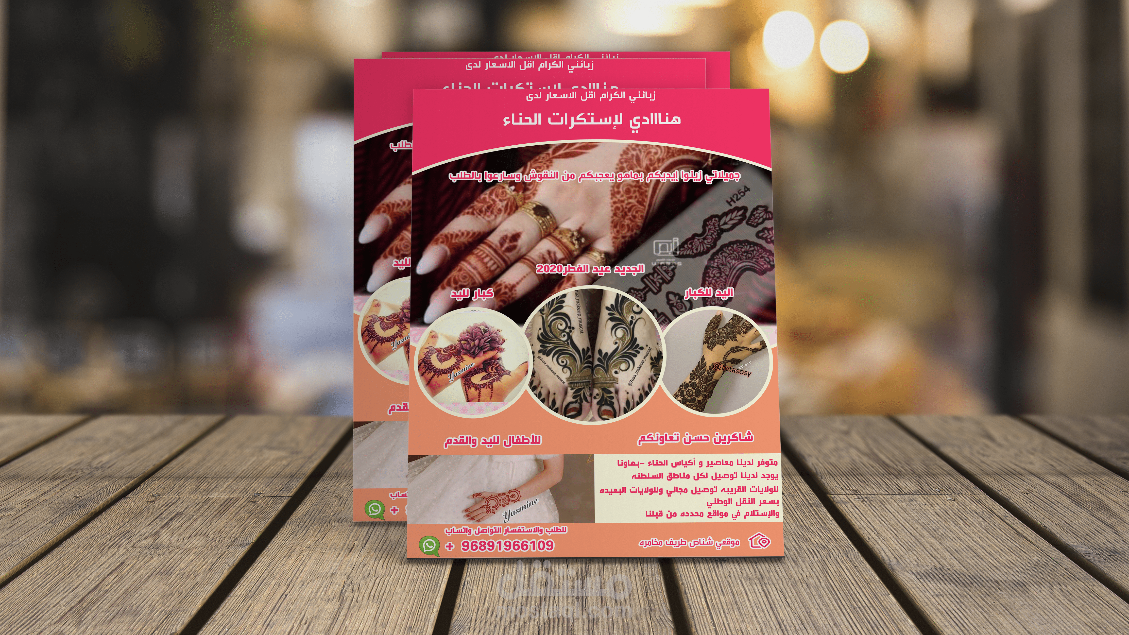 تصميم اعلانات تواصل اجتماعى