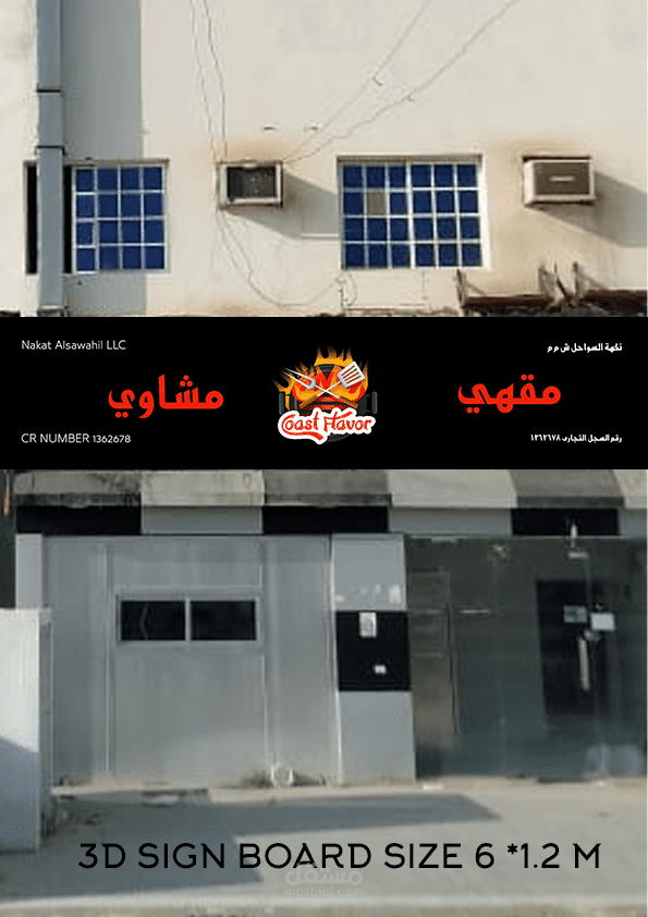 تصميم لافتة محل