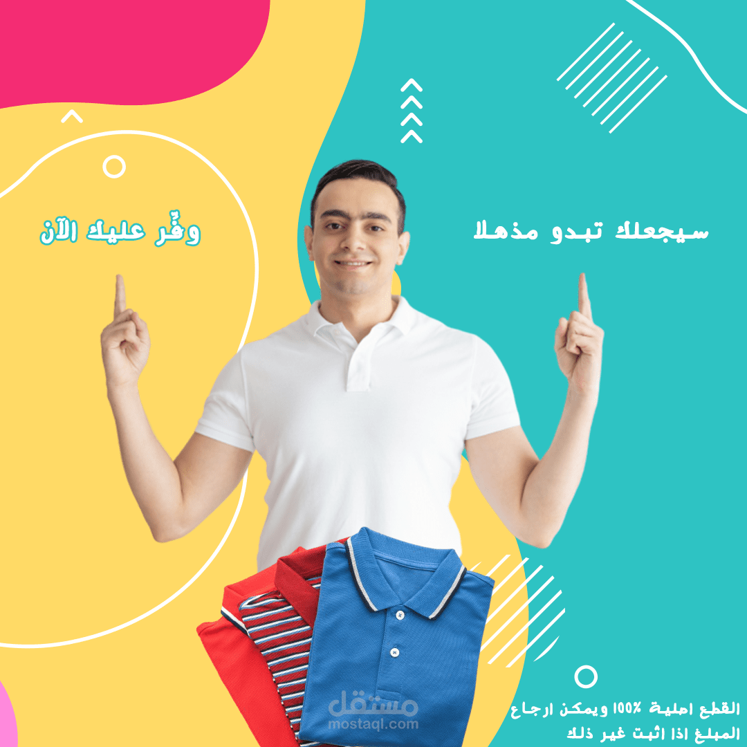 تصميم اعلانات تواصل اجتماعى