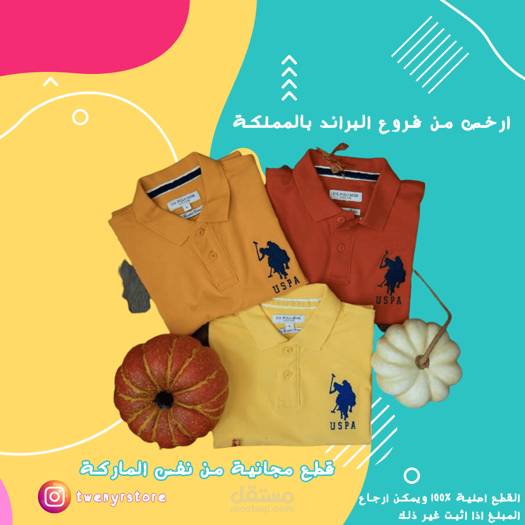 تصميم اعلانات تواصل اجتماعى