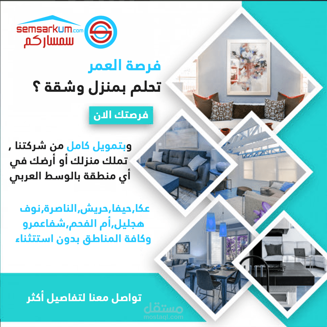 تصميم اعلانات تواصل اجتماعى