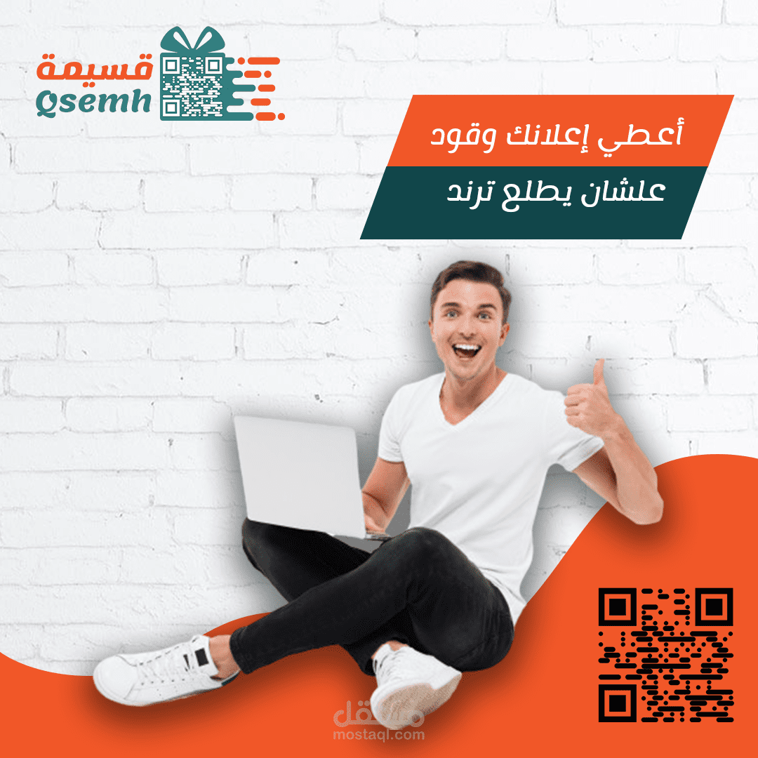 تصميم اعلانات تواصل اجتماعى