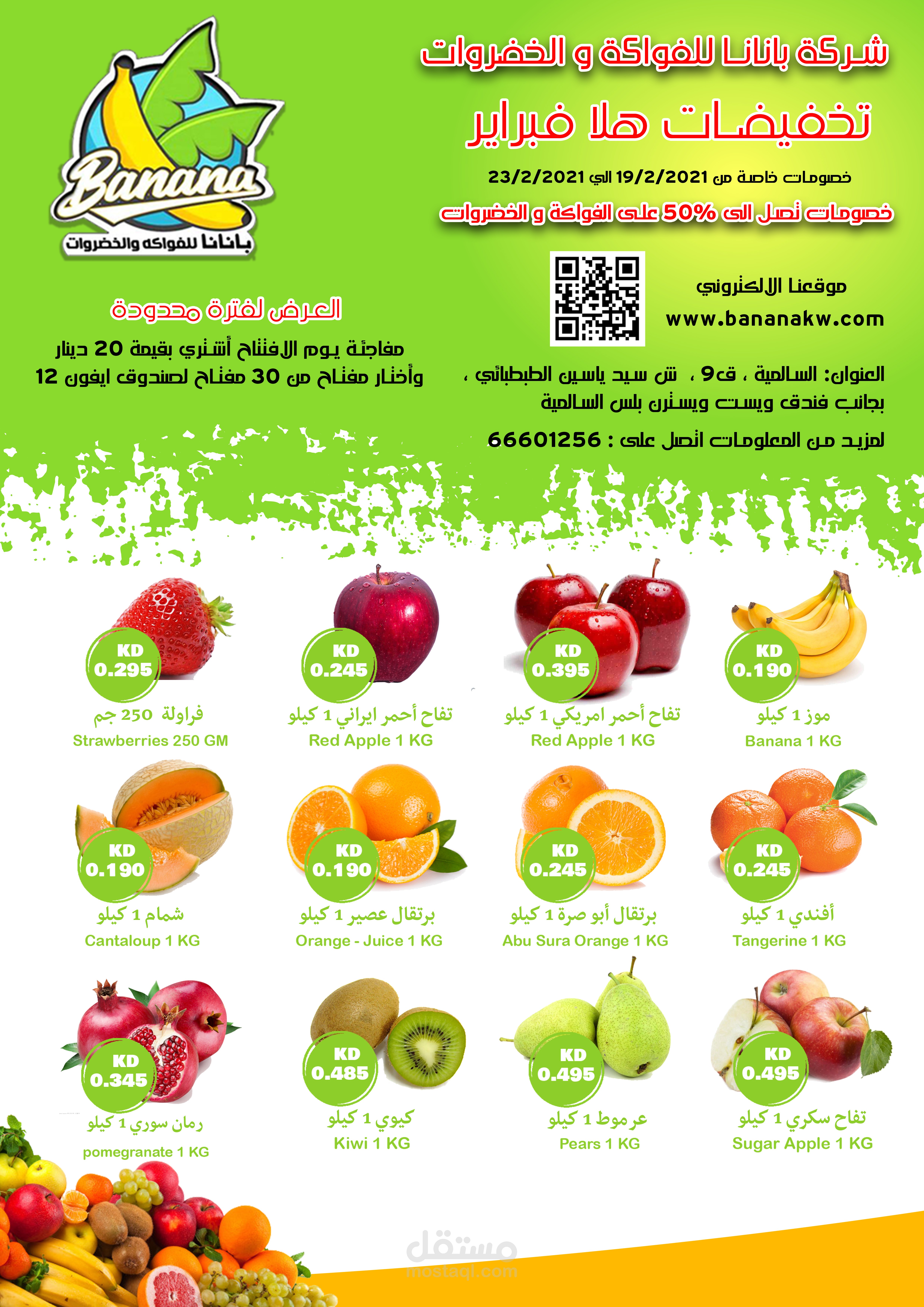 تصميم منيو منتجات