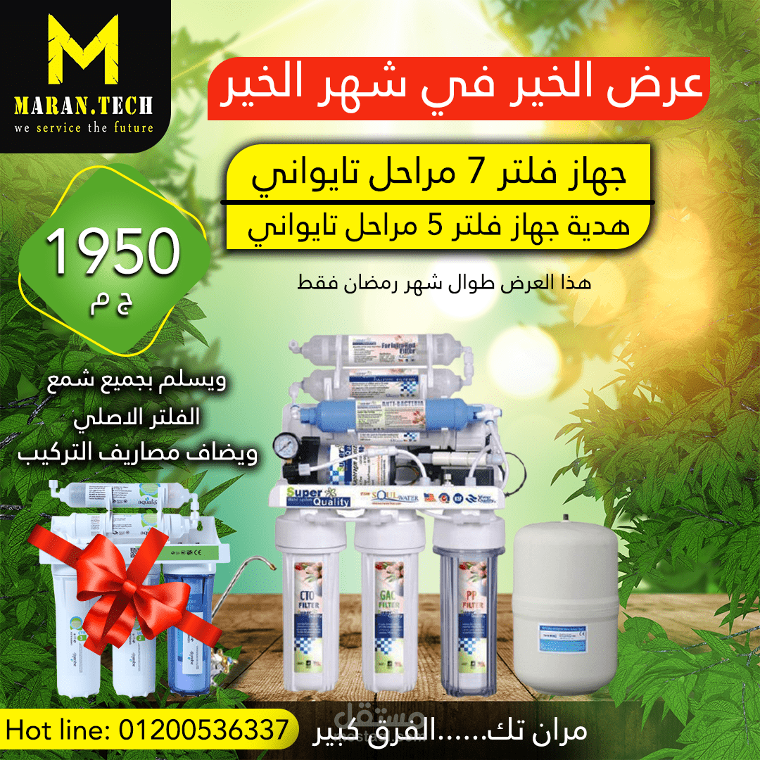 تصميم اعلانات تواصل اجتماعى