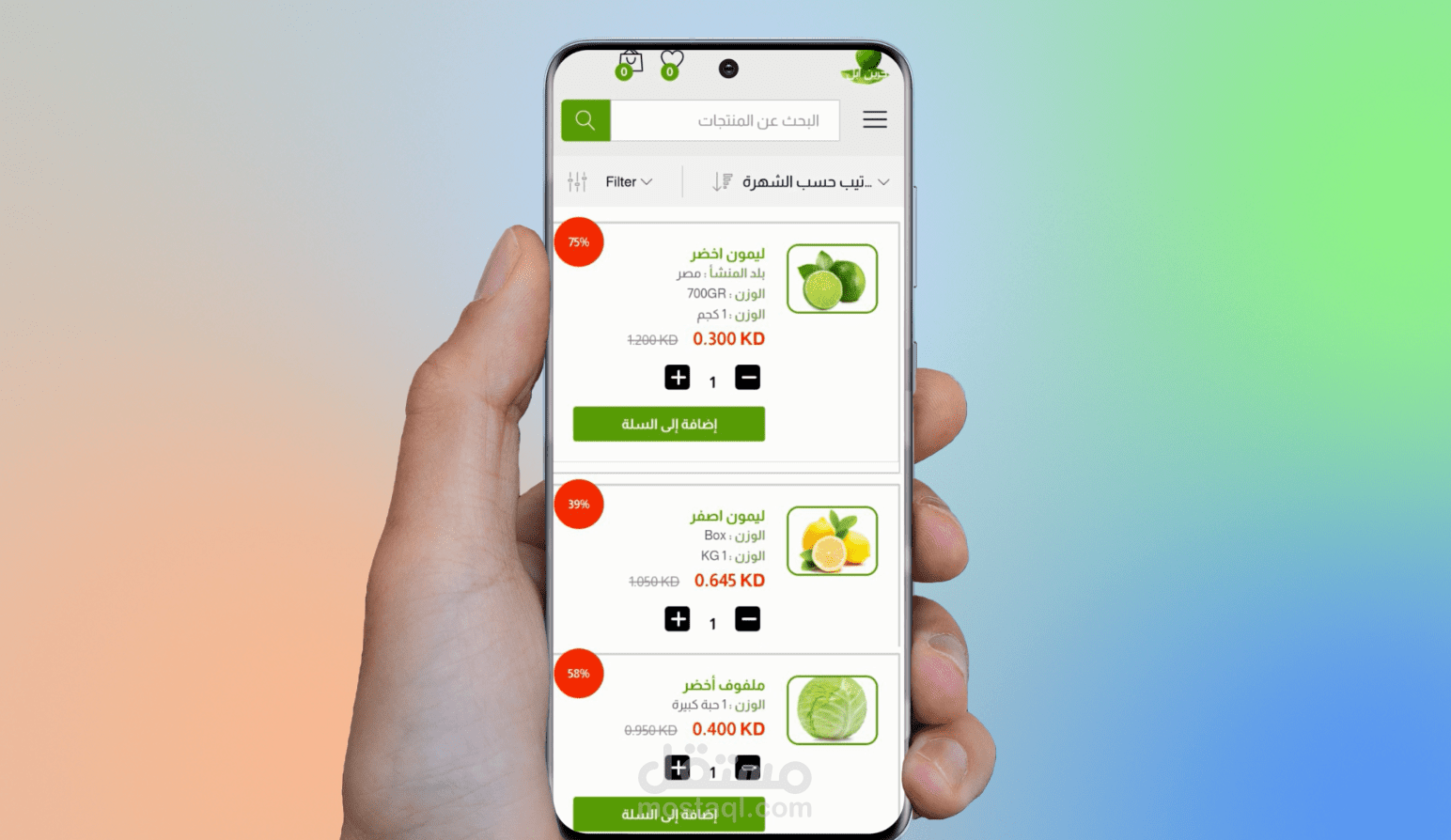 تصميم موشن جرافك