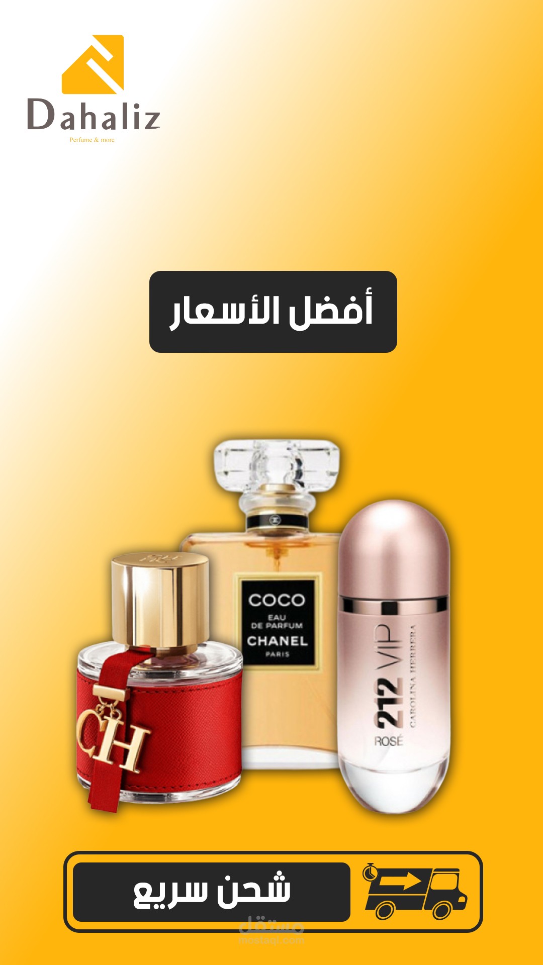 تصميم اعلانات تواصل اجتماعى