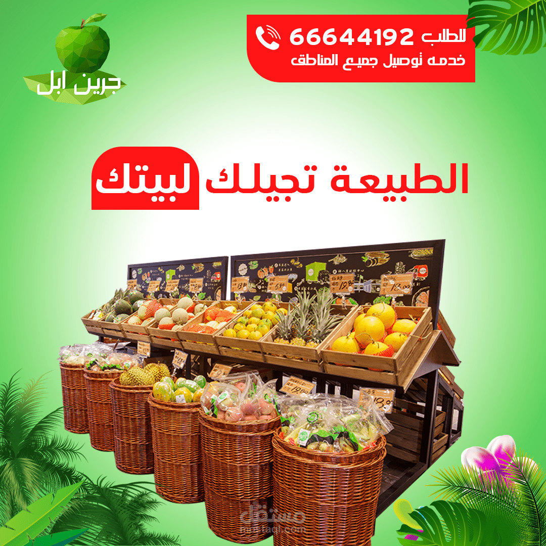 تصميم اعلانات تواصل اجتماعى