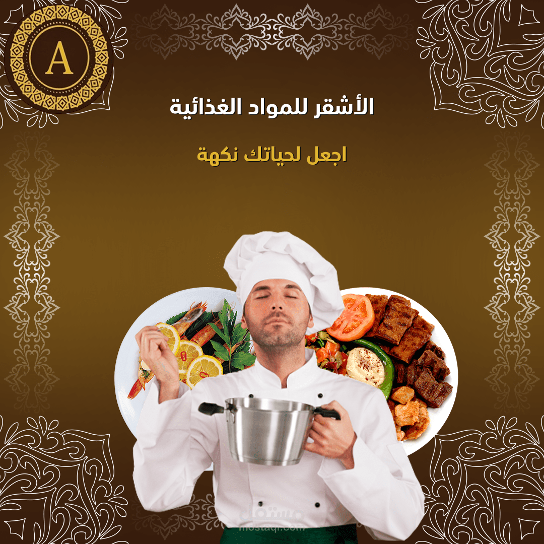 تصميم اعلانات تواصل اجتماعى