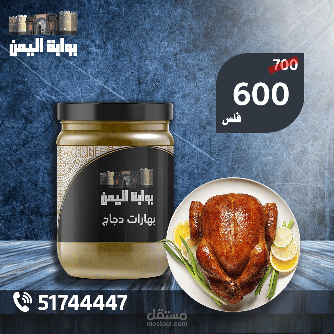 تصميم اعلانات تواصل اجتماعى