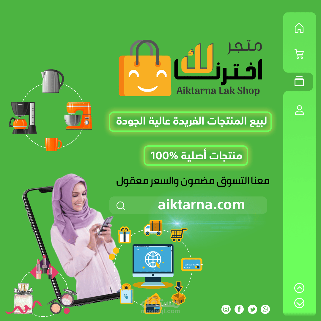 تصميم اعلانات تواصل اجتماعى