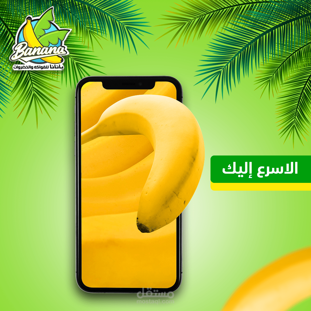 تصميم اعلانات تواصل اجتماعى