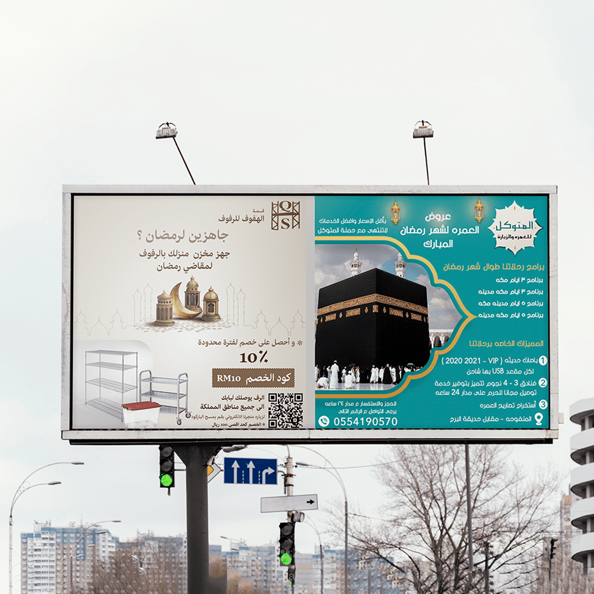 تصميم اعلانات تواصل اجتماعى