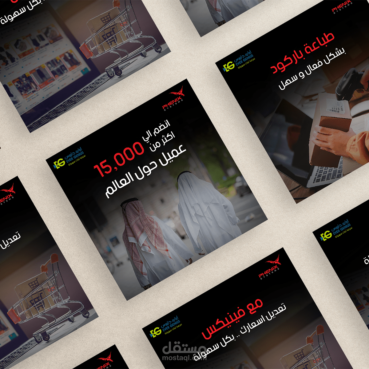 تصميم اعلانات تواصل اجتماعى