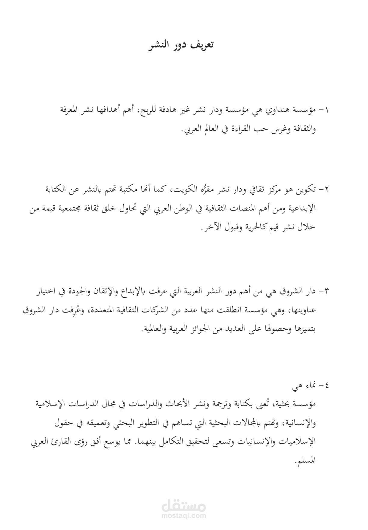 كتابة محتوى لمنصات التواصل الاجتماعي
