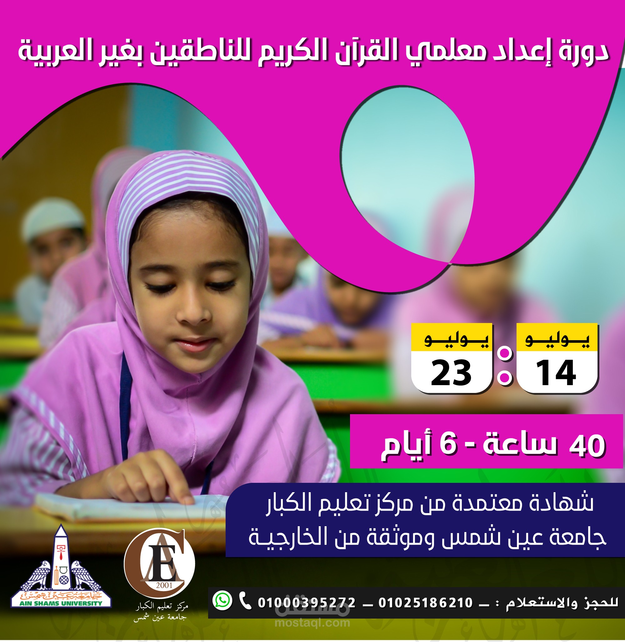 اعلانات دورات تدريبية