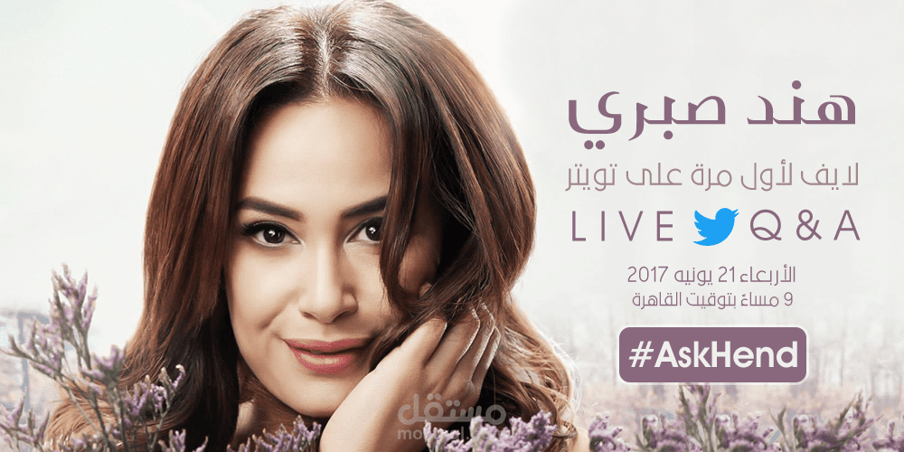 Twitter Live Celebrities "Q&A" (2017)