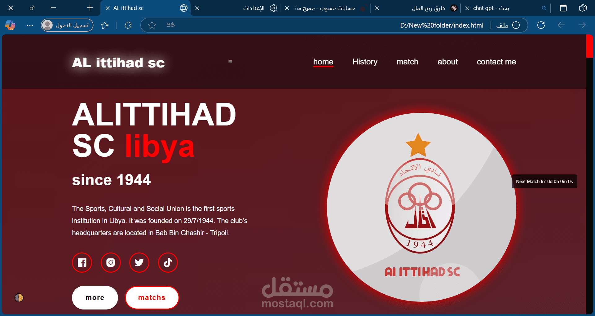 موقع لنادي الاتحاد الليبي