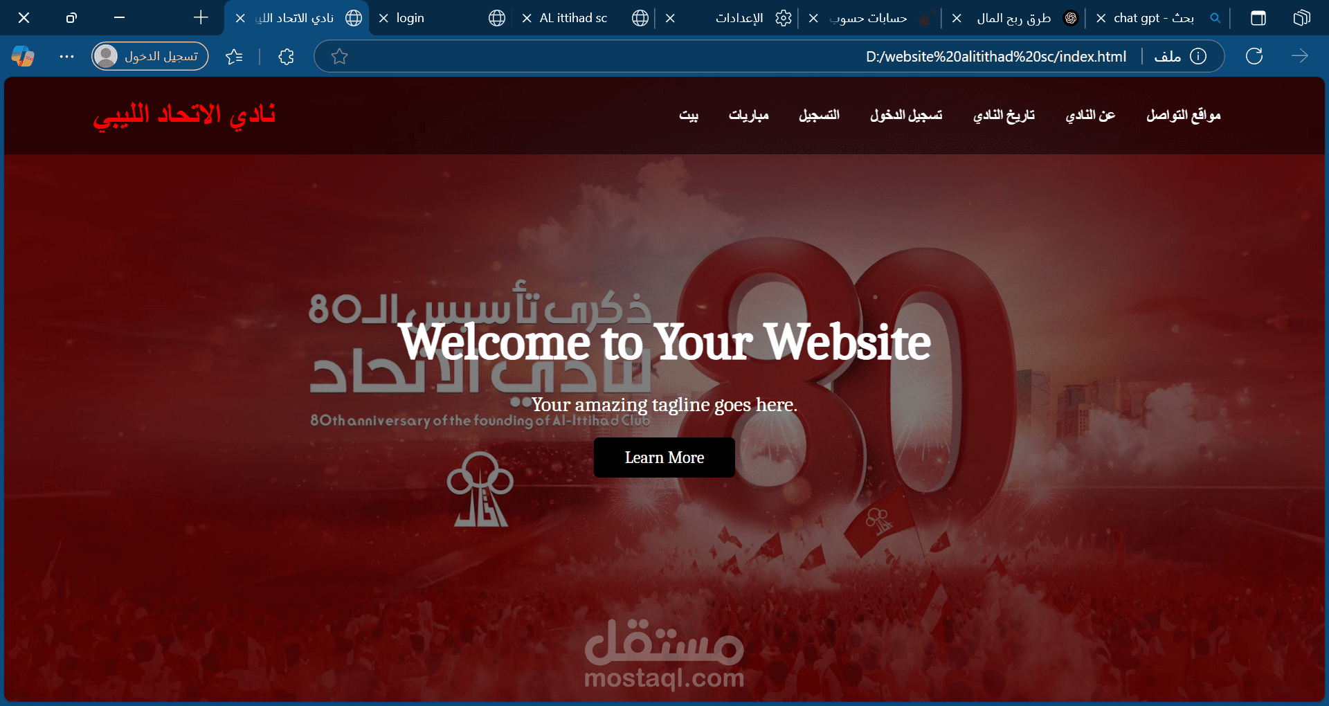 موقع اخر لنادي الاتحاد