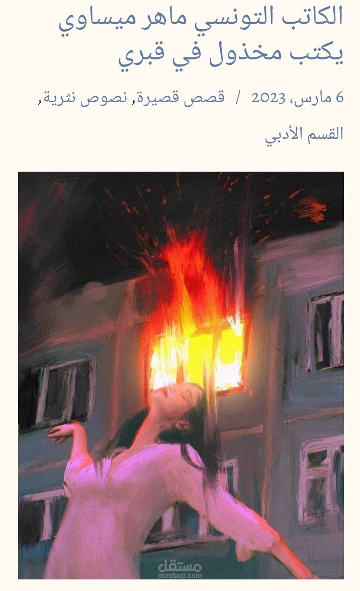 مخذول في قبري