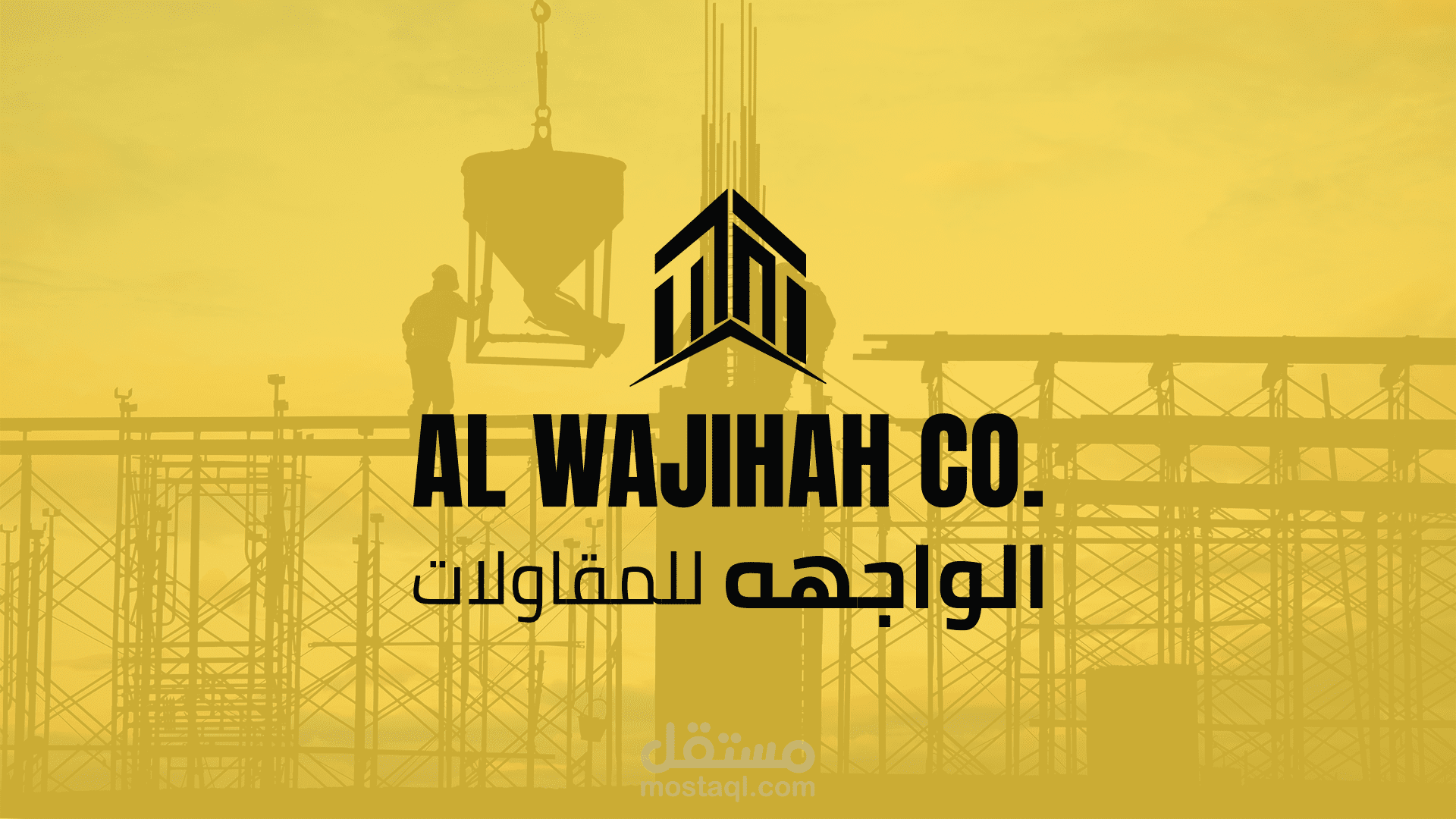 تصميم لوجو لشركة مقاولات