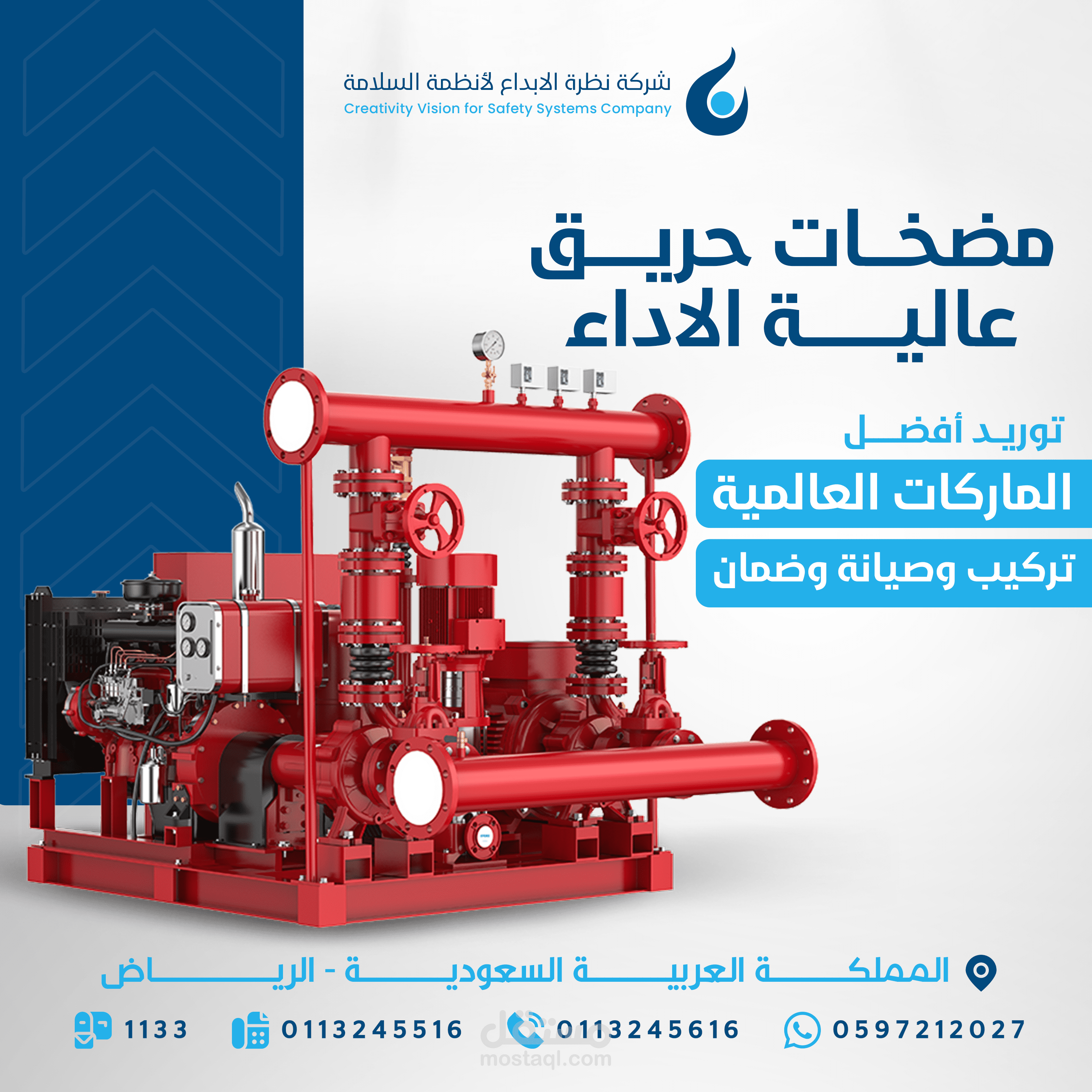 المملكة العربية السعودية.. الرياض
