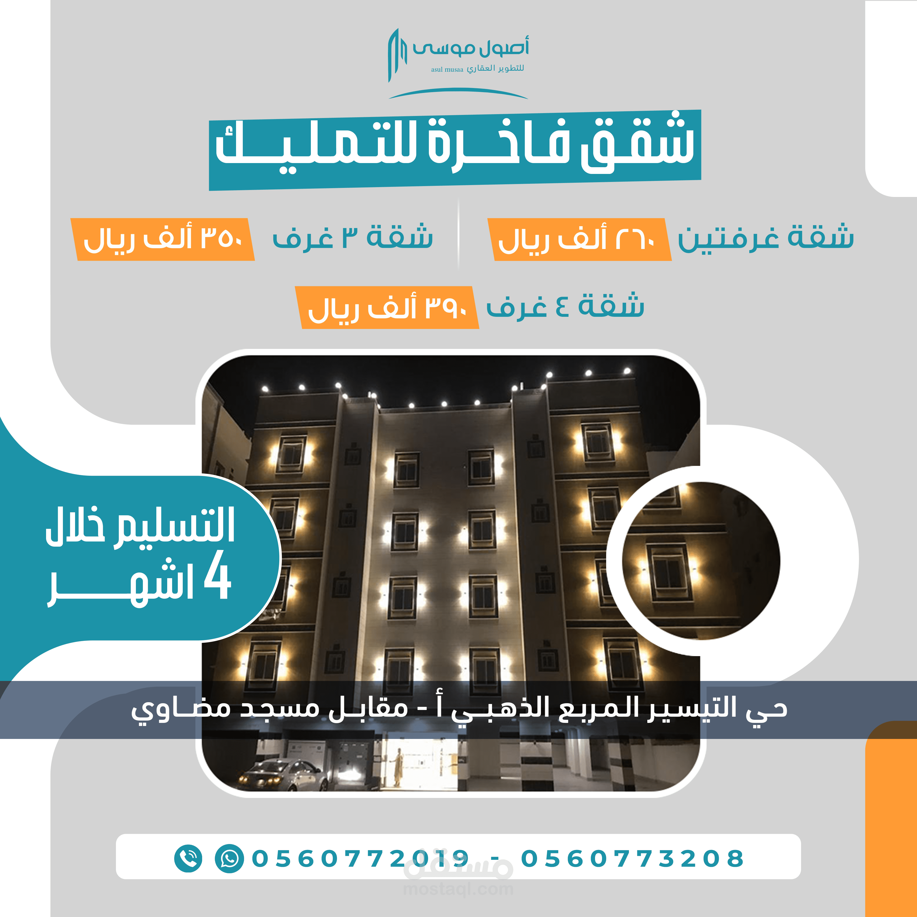 المملكة العربية السعودية.. جدة