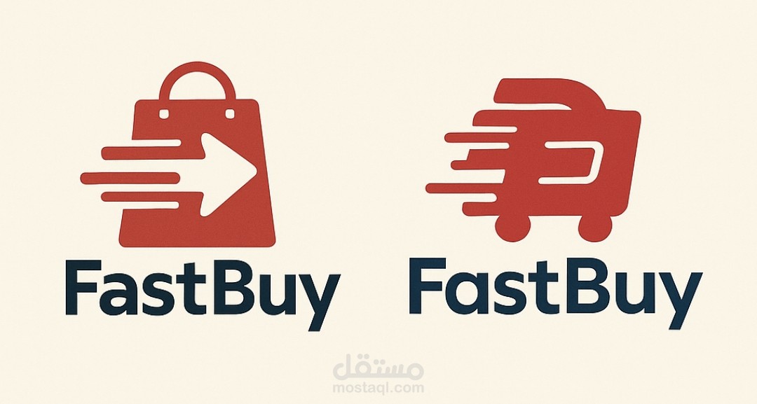 تصميم شعار لمتجر إلكتروني وهمي باسم "FastBuy"