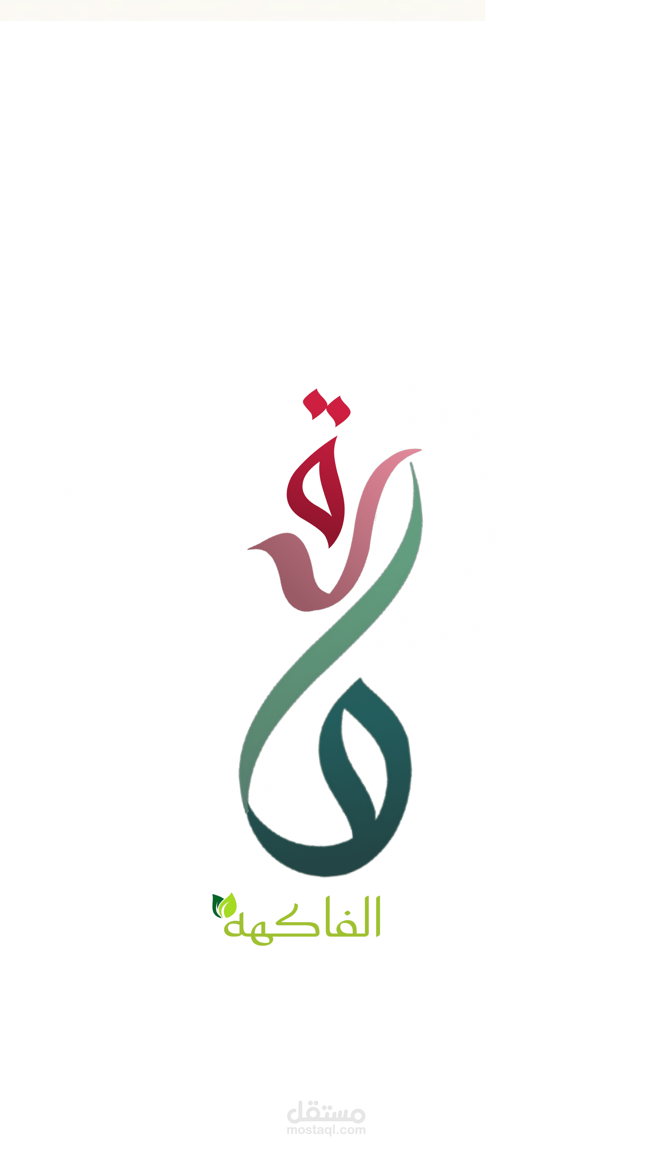 تصميم شعار محل تجاري