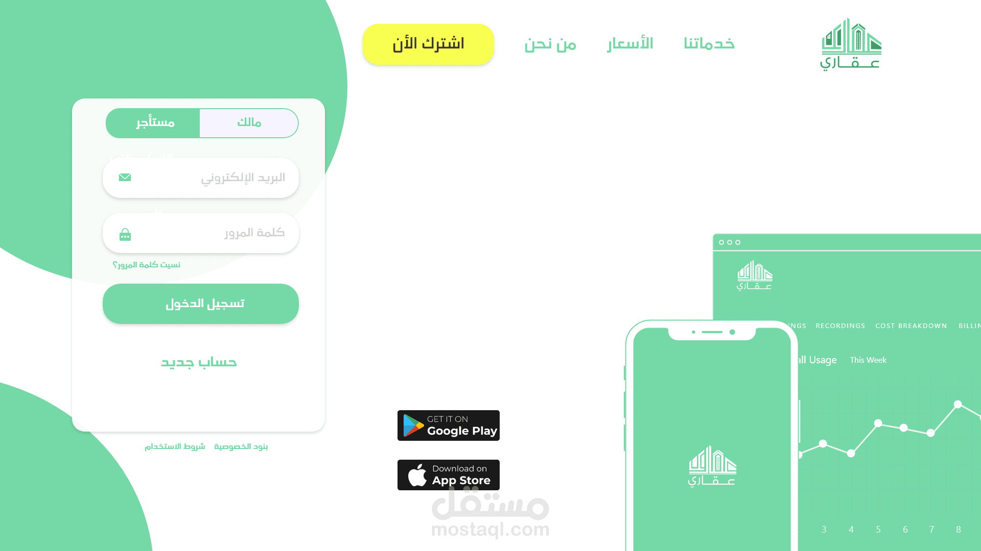 موقع عقاري