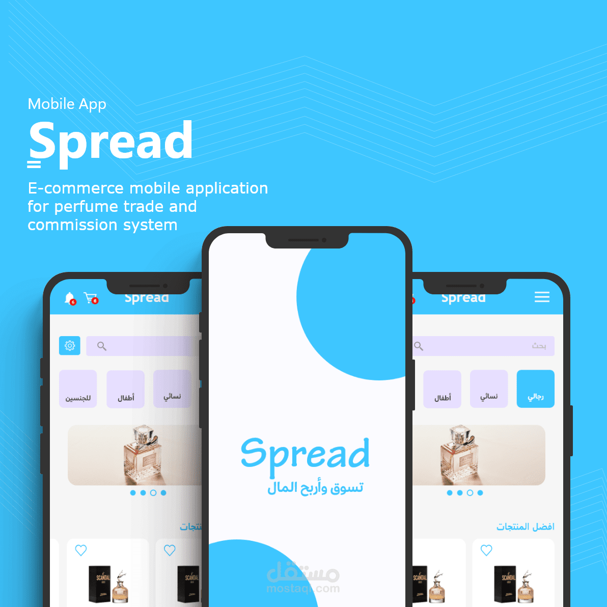 تطبيق Spread