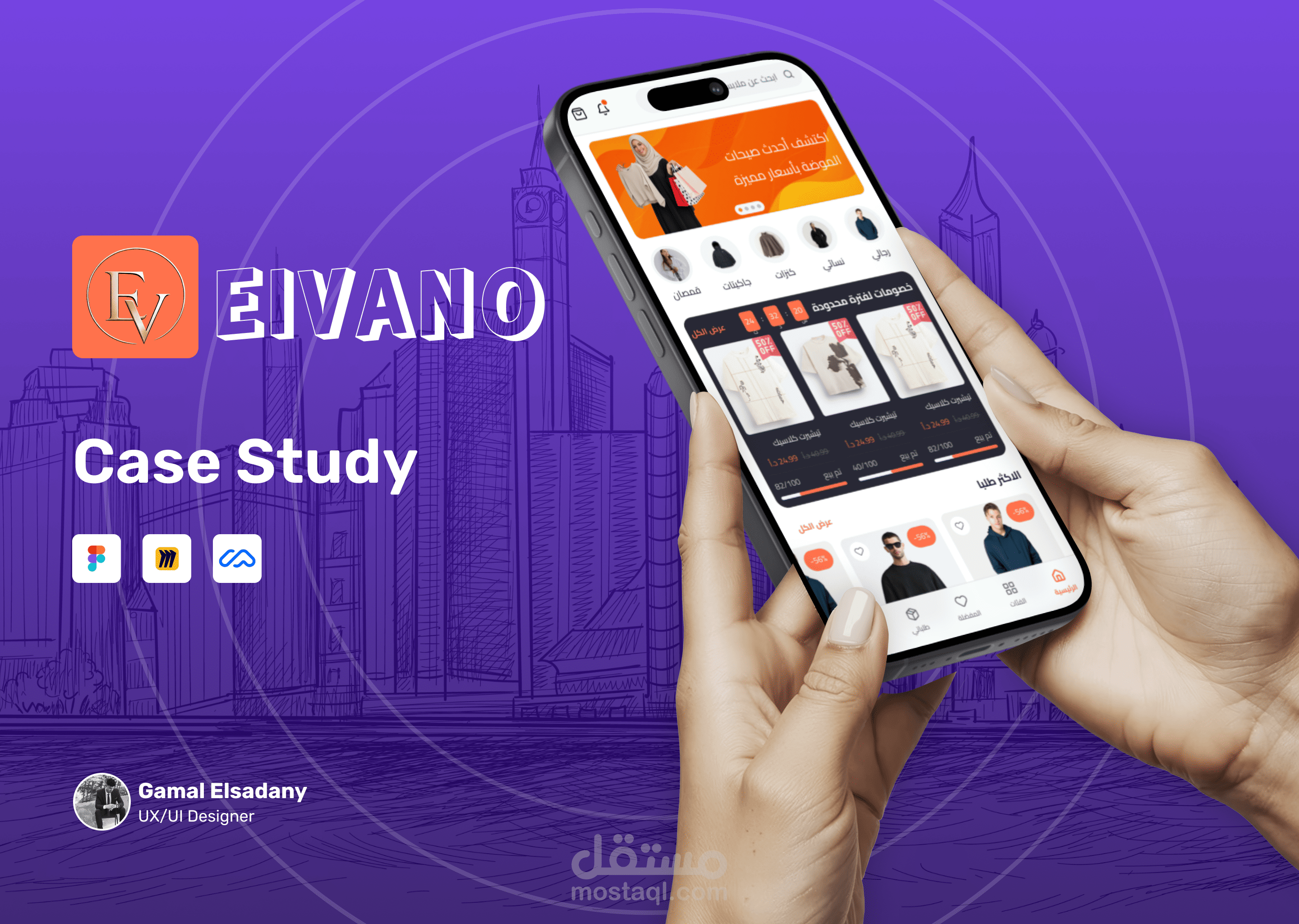 تصميم تطبيق متجر الاكتروني خاص بالملابس مرتبط بال AI