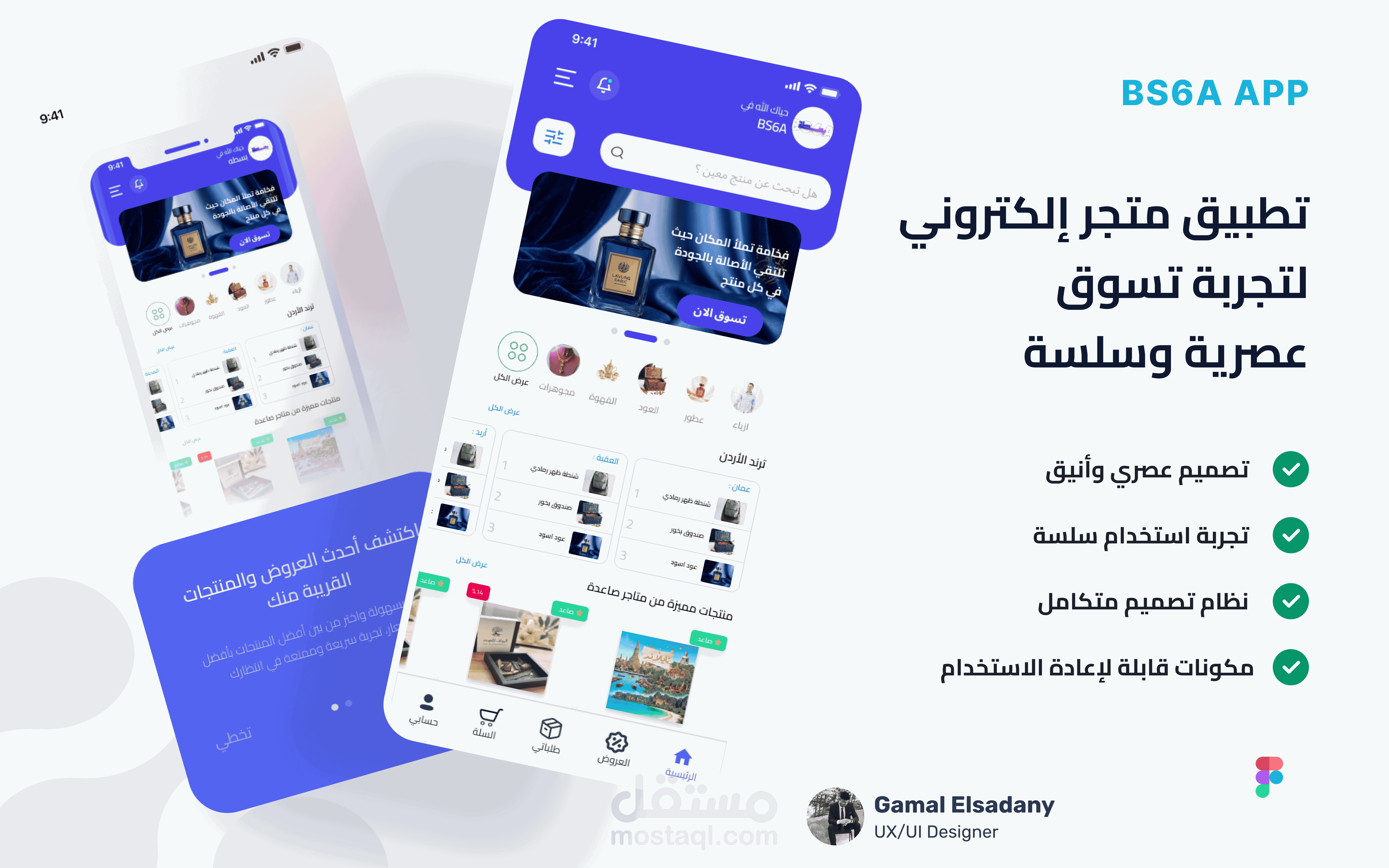 Basṭah — A Modern Marketplace Mobile App| Arabic design
