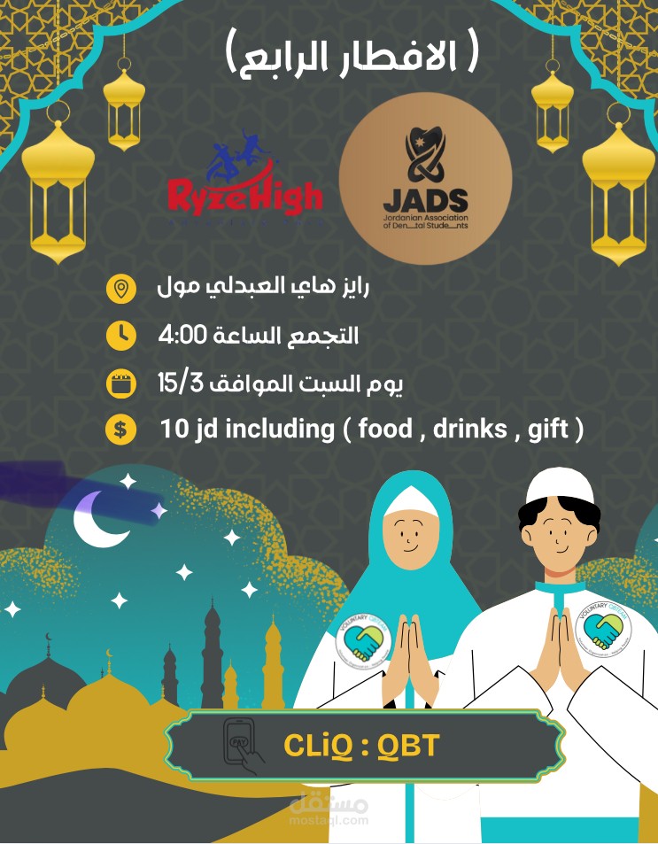افطار