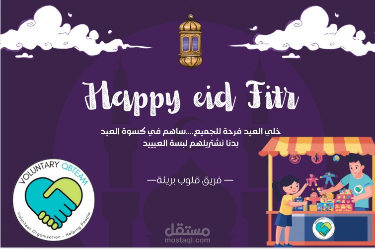 كسوه عيد