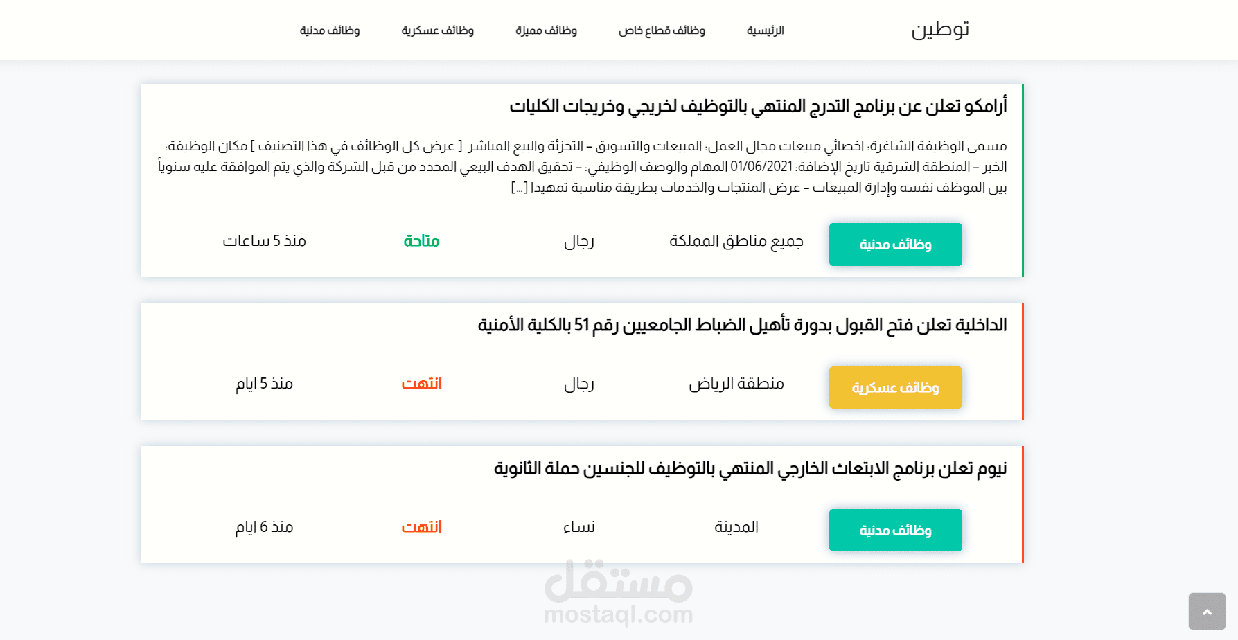 تصميم وبرمجة ثيم وردبريس توطين للوظائف