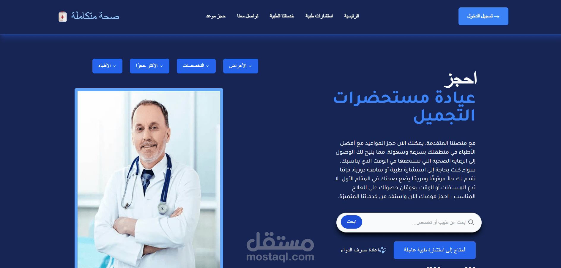 Medical app web app