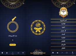 تطبيق اسلامي