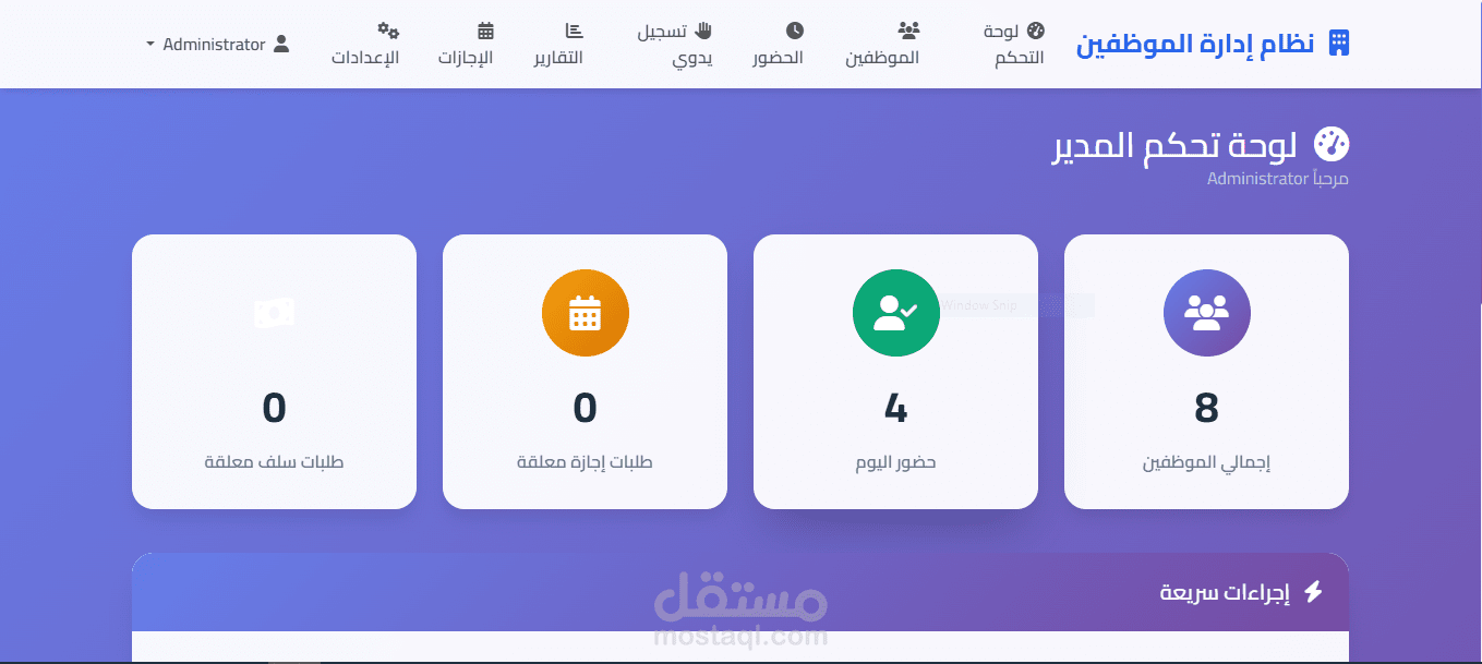 HR app