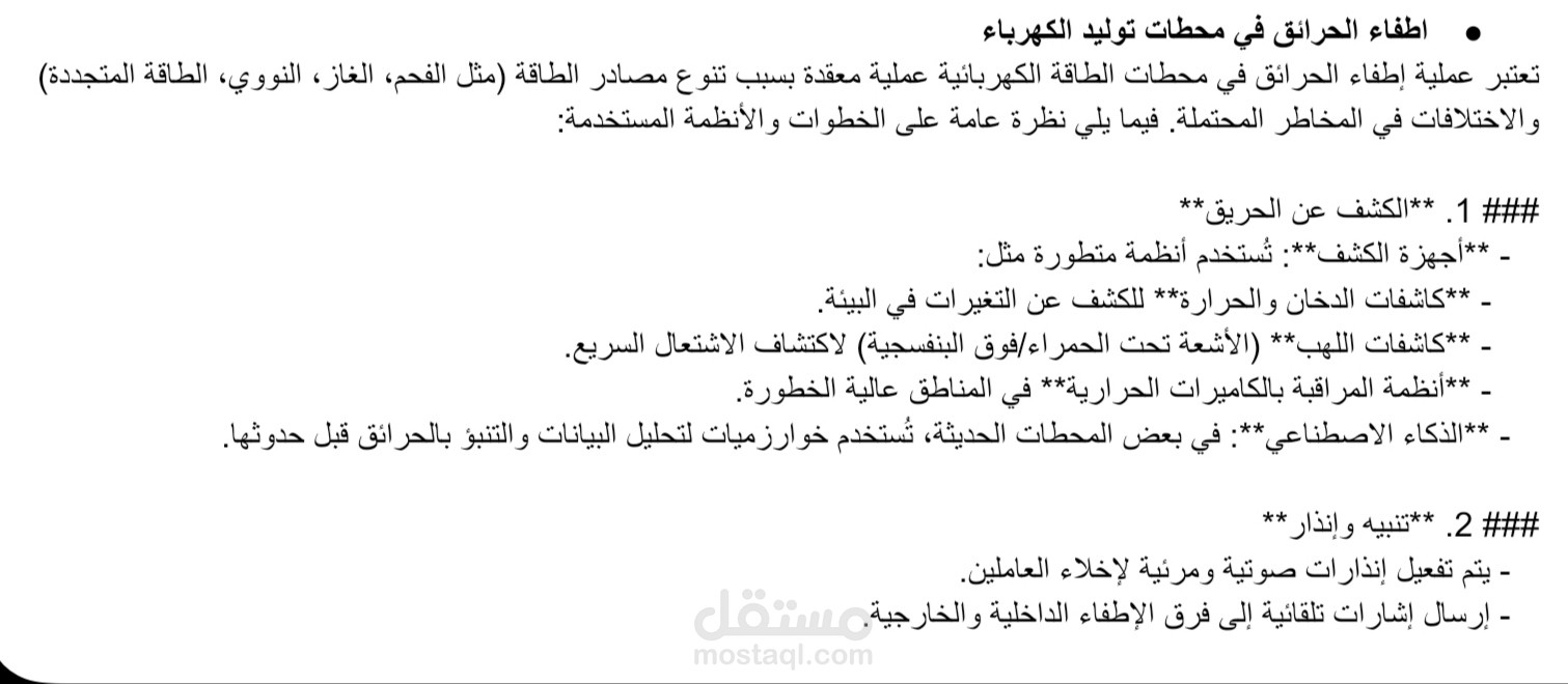 كتابة المقالات العلمية