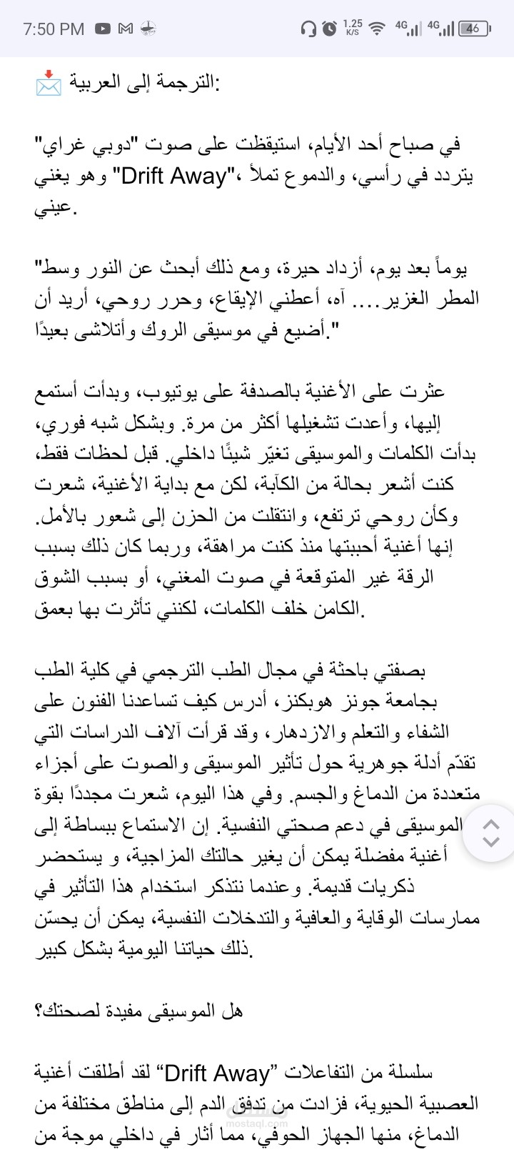 ترجمة مقال من الإنجليزية للعربية