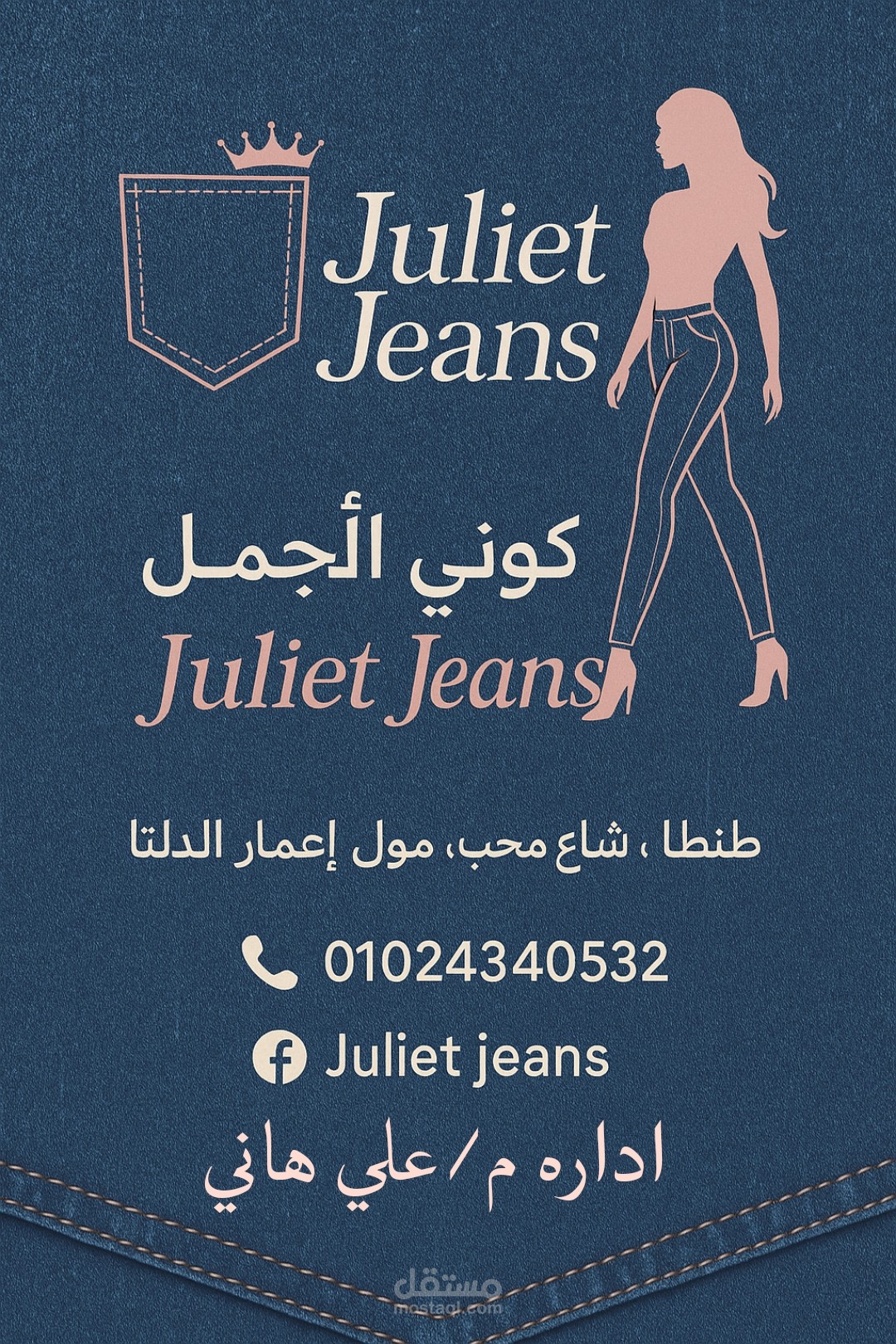 تصميم بوستر محل