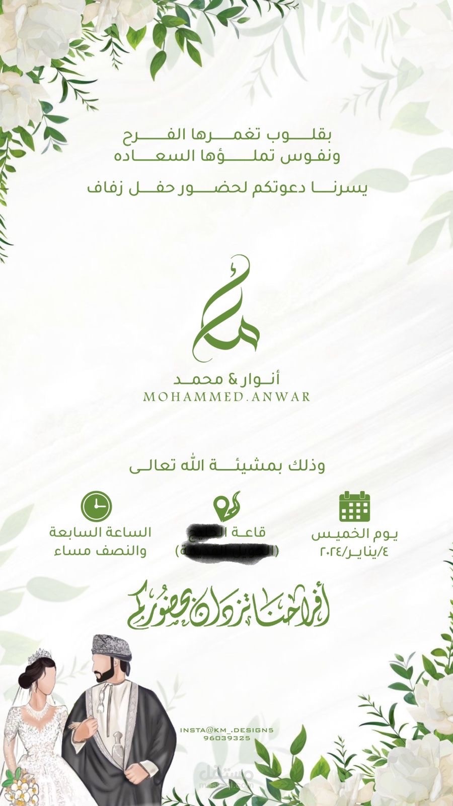 بطاقة دعوة