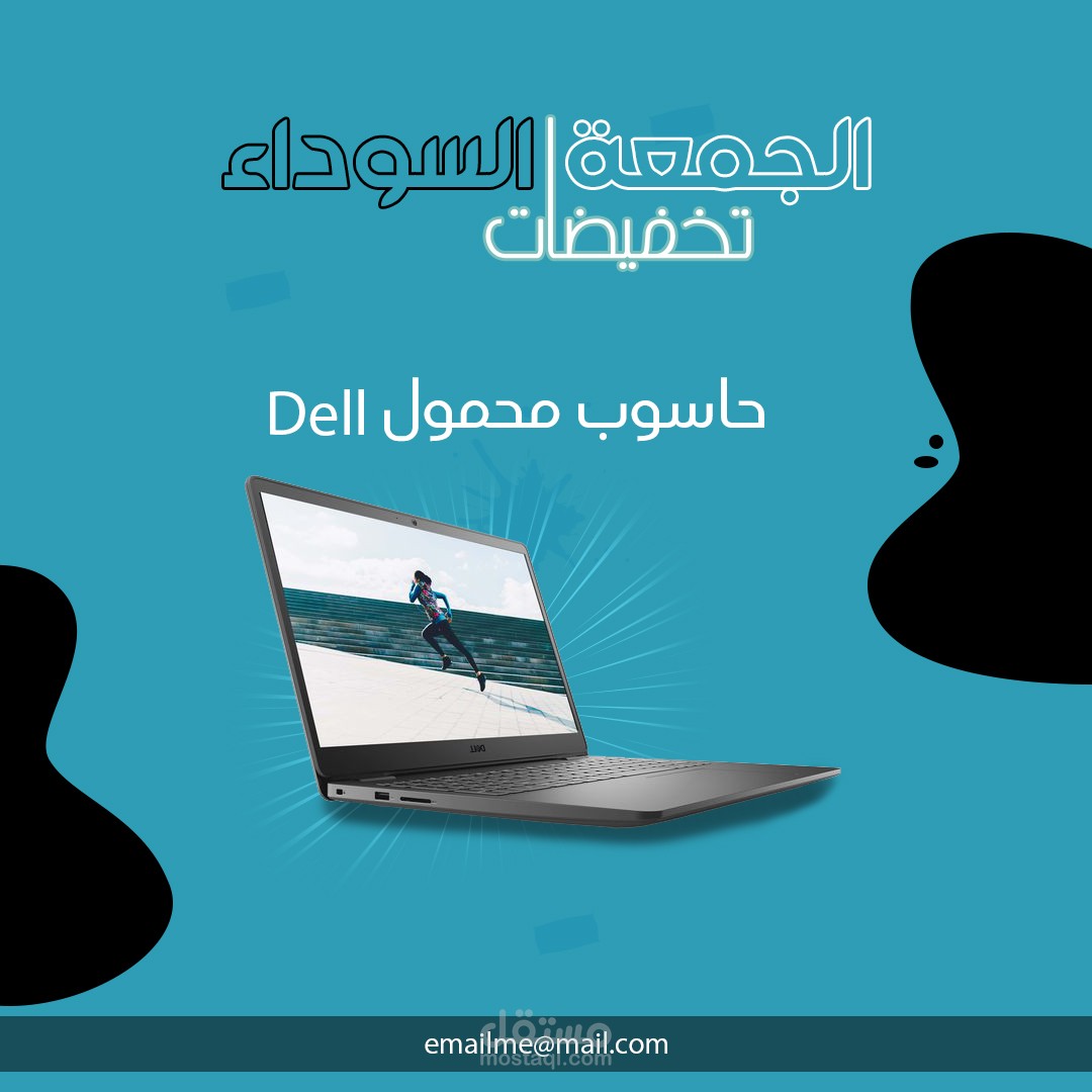 تصميم بوست اعلاني