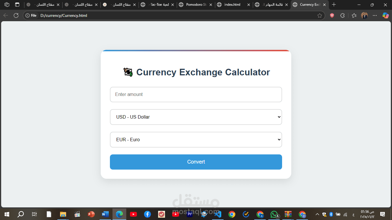 موقع لسعر الصرف